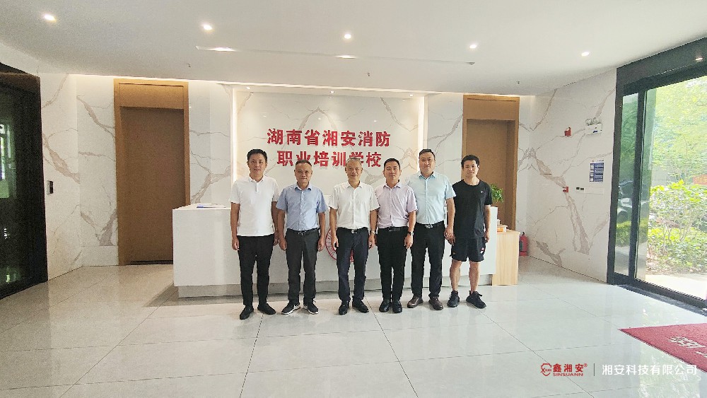 拓寬校企合作渠道  |  湘安科技與湖南司法警官職業學院舉行座談會